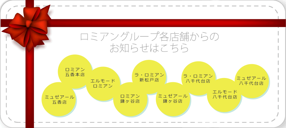 ���ߥ��󥰥롼�׳�Ź�ޤ���Τ��Τ餻�Ϥ�����